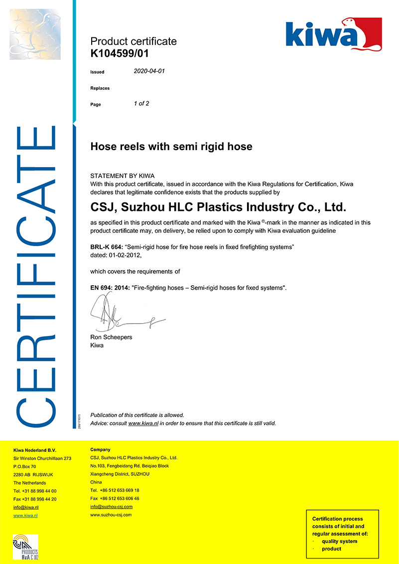 20200317 - Out - CSJ - K104599-01 - BRL-K664 - CERT - EN-胶管证书_1.jpg-2021-12-08-14-19-11-711.jpg-2021-12-08-14-19-45-283